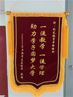 教学成果