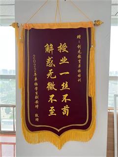 教学成果